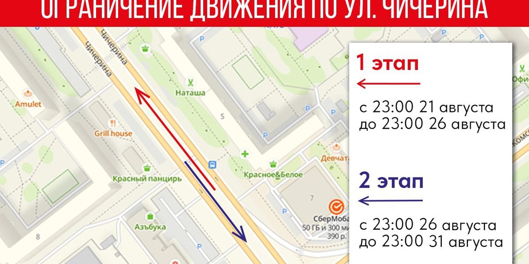 В Челябинске временно ограничат движение по улице Чичерина