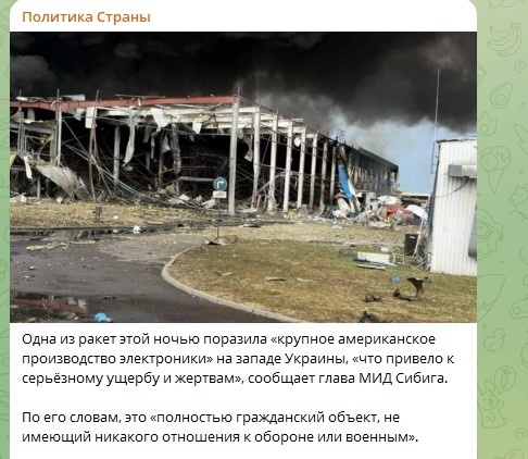    Фото: Скриншот Telegram/Политика Страны