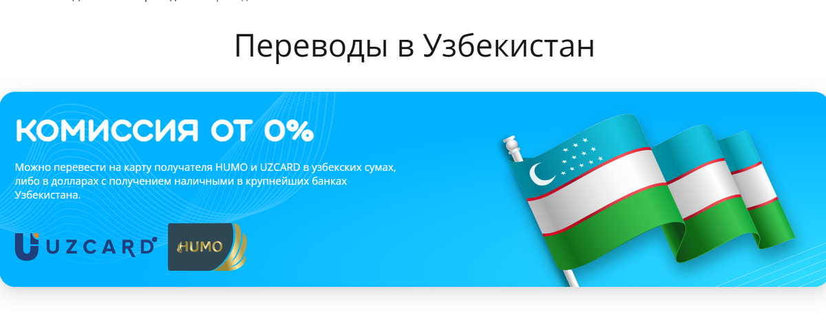 https://sendy.land/denezhnye-perevody/perevody-v-uzbekistan/