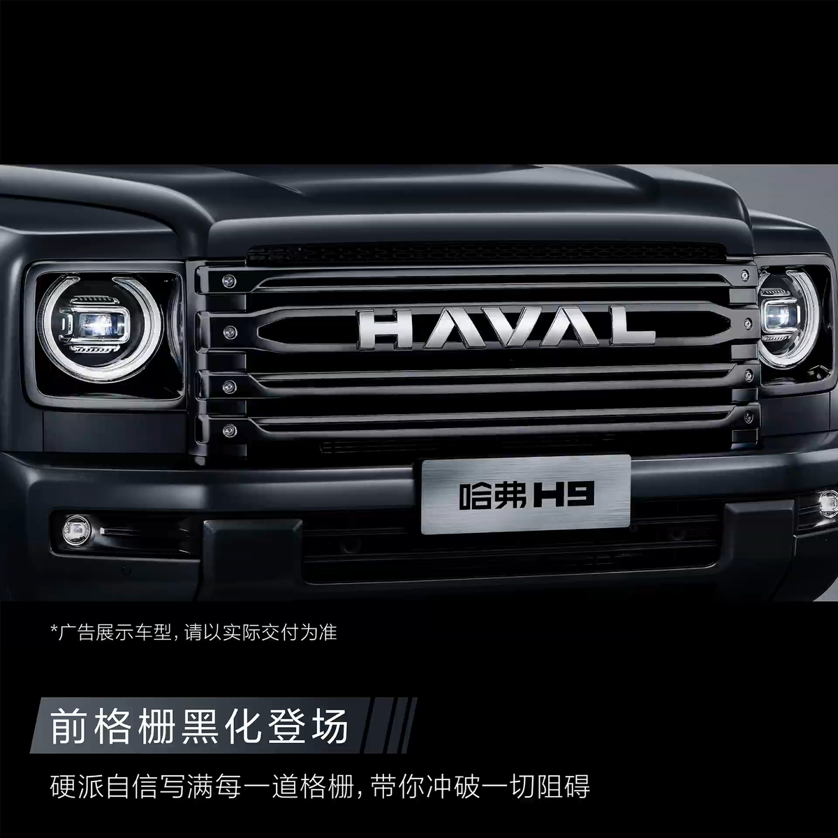 Фото: Haval  📷
