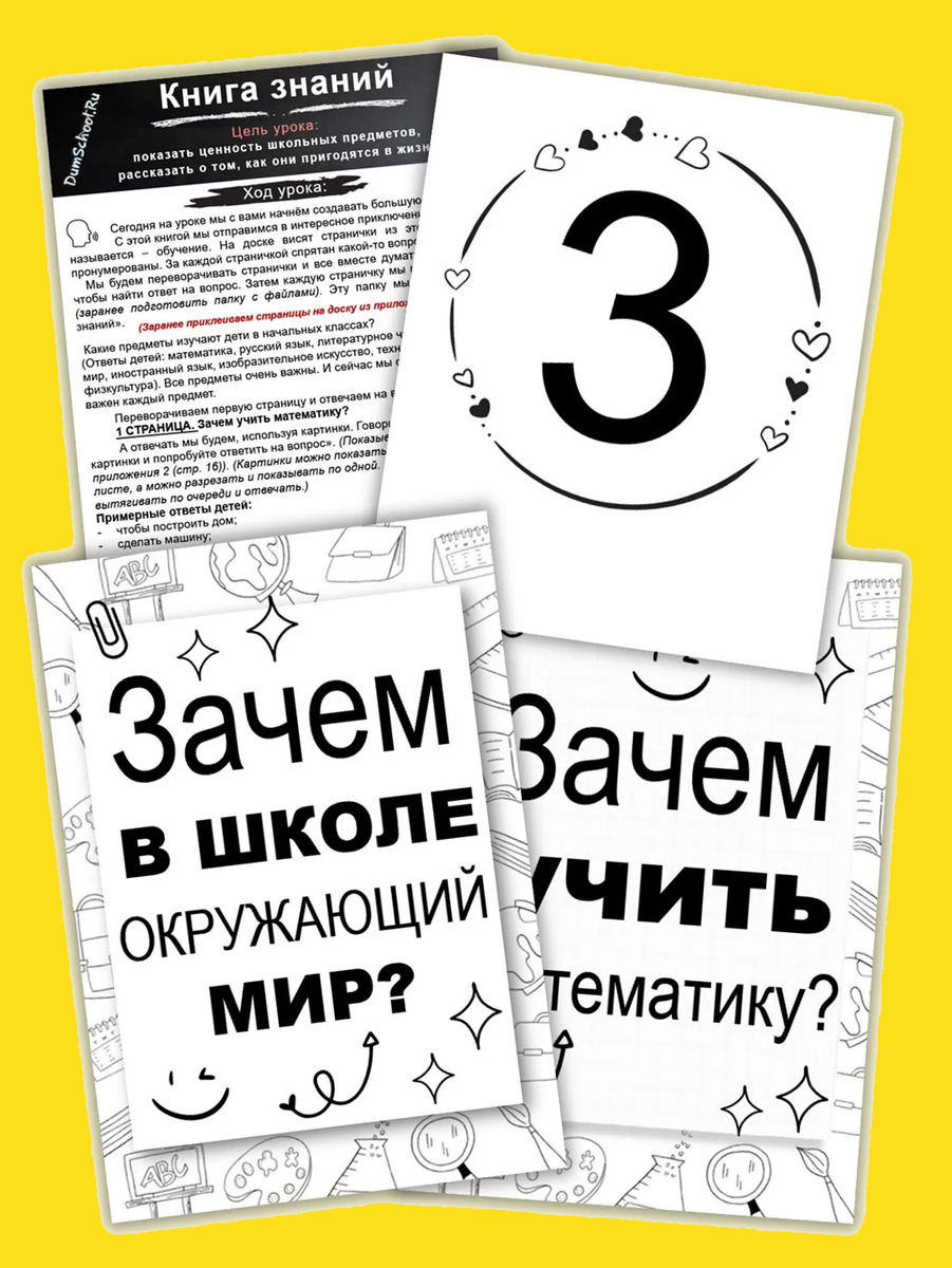 Файлы короткого сценария