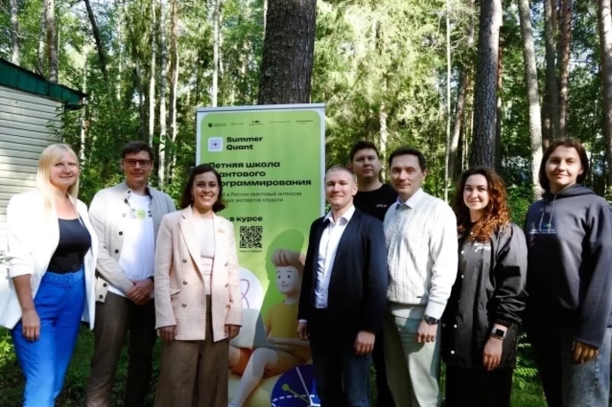    Летняя школы квантового программирования приняла 90 нижегородских студентов