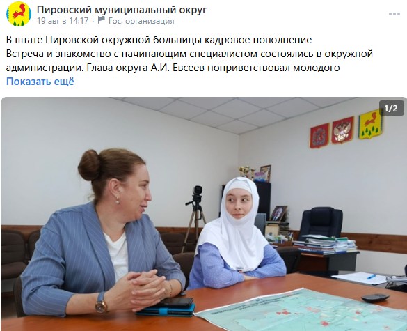 Фото: скрин страницы администрации Пировского муниципального округа в ВК.