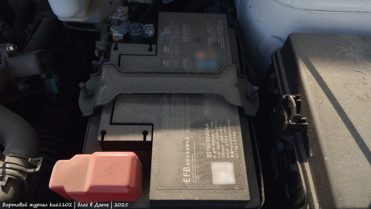 Вот такой аккумулятор установлен под капотом моего Tiggo 4 New. Автор фотографии kua1102