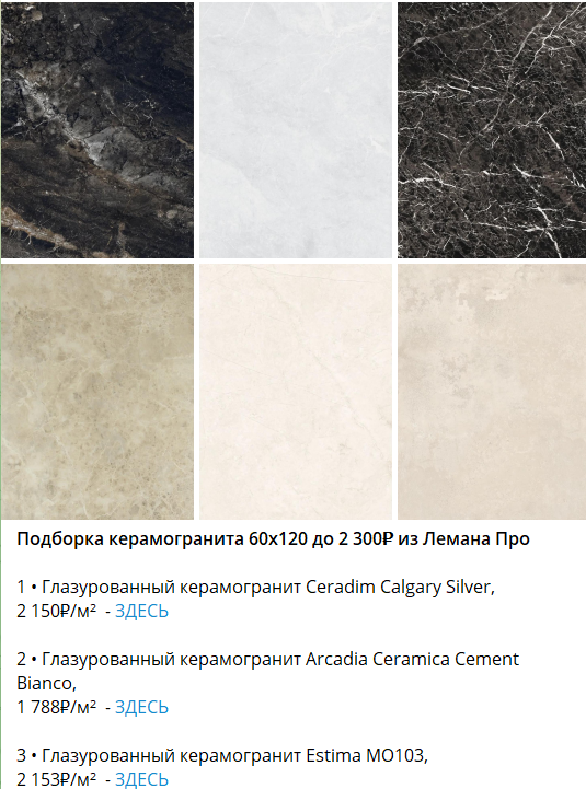 Пример подборки из канала Потрясные находки