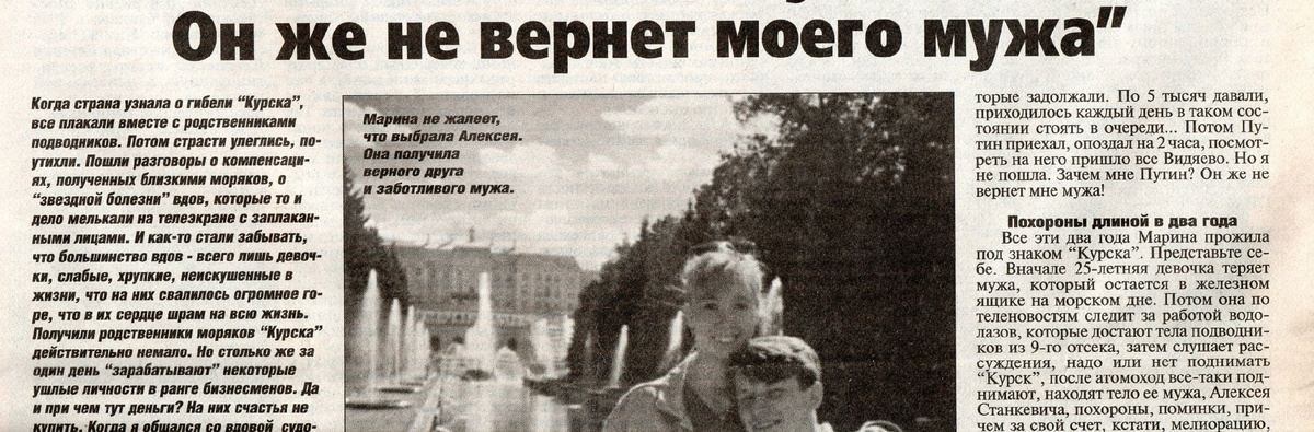 В «Смене» очерк о Марине Станкевич вышел под другим заголовком, не под тем, что я предлагаю теперь.