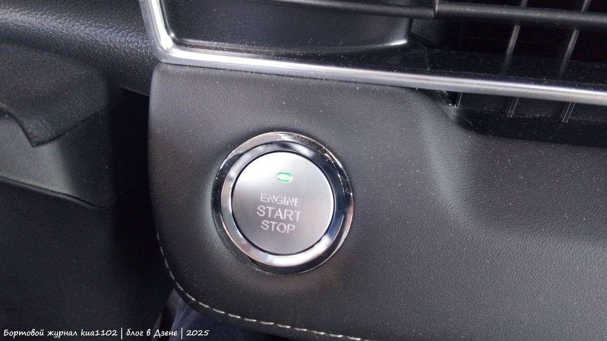 Если индикатор при нажатии педали тормоза горит зелёным диодиком, то это означает, что система видит смарт-ключ. Автор фотографии kua1102