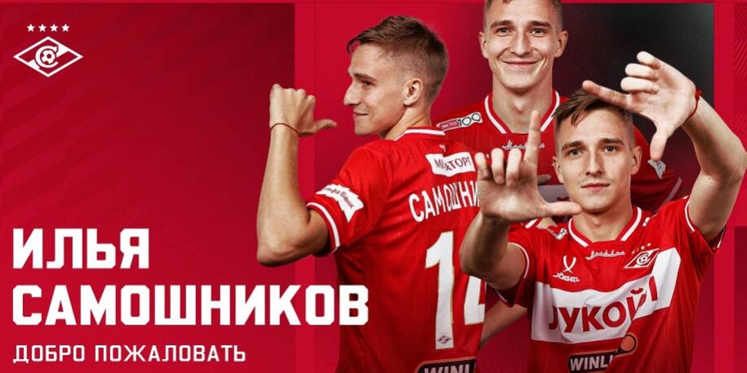 Спартак меняет игру: новая схема и звездные трансферы в обороне