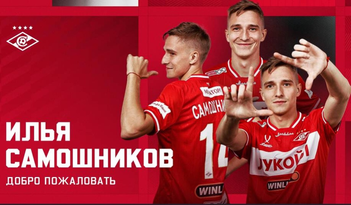    Фото: Spartak.com