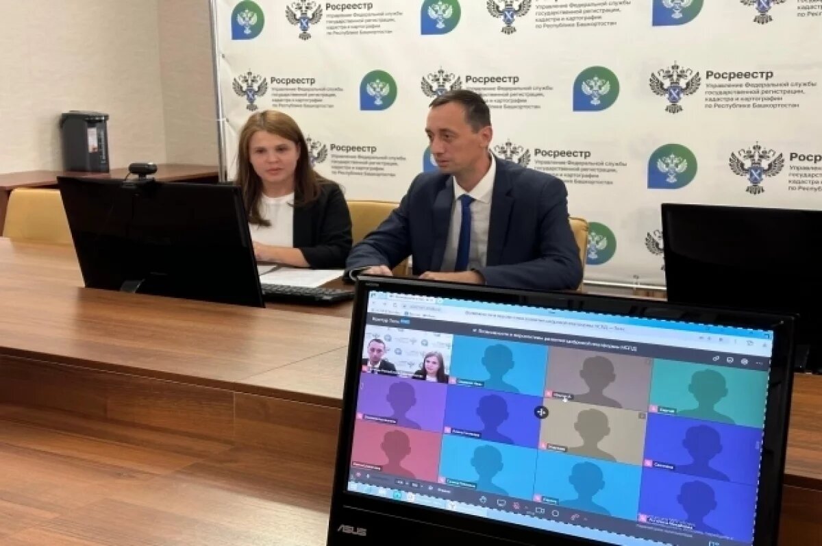    В Башкирии презентовали единую платформу для услуг с недвижимостью