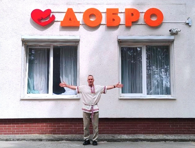 пансионат «ДОБРО» в поселке Волочаевское Калининградской области