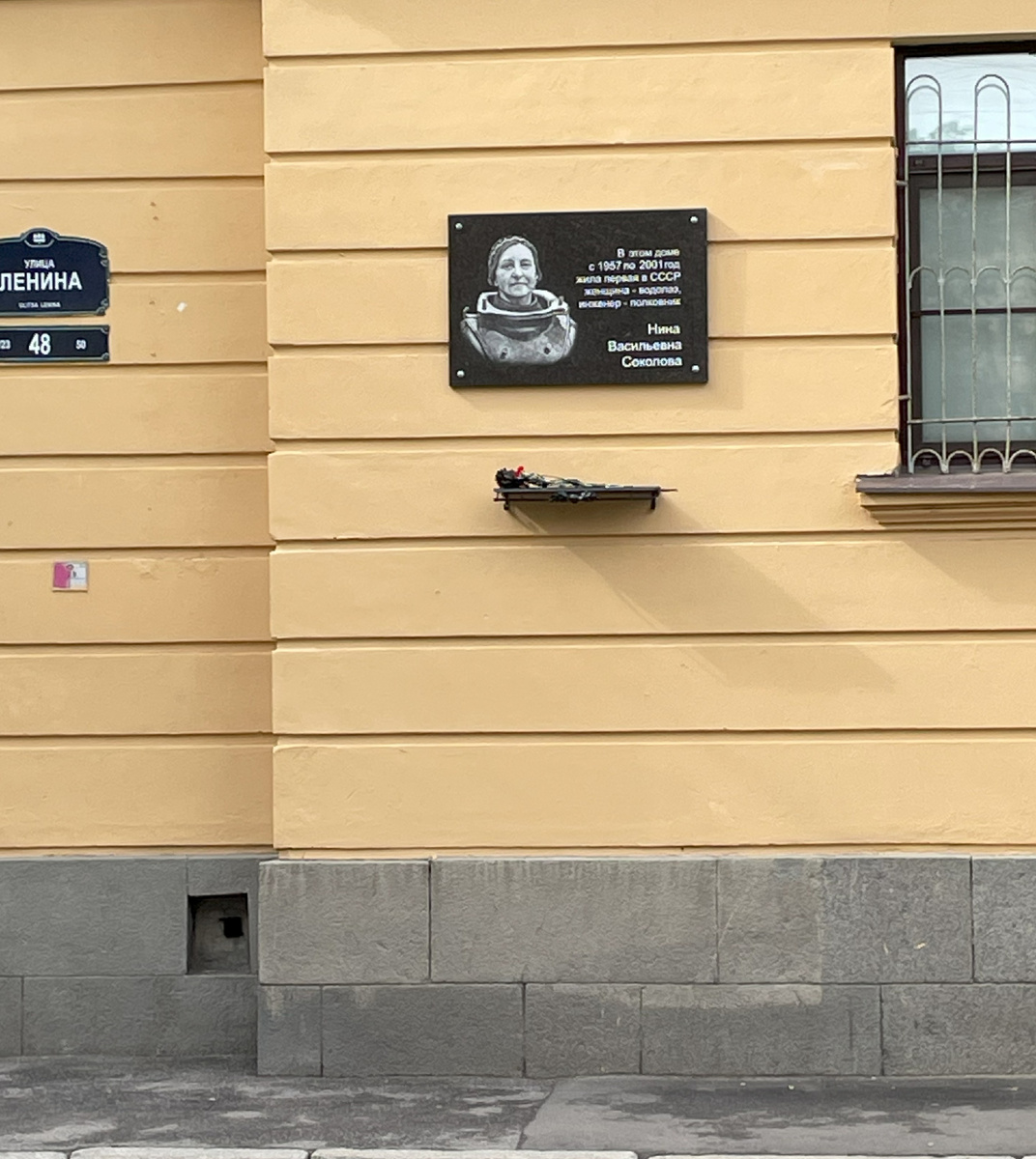 Мемориальная доска