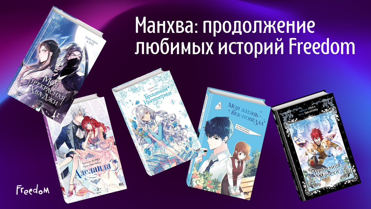 Издательство Freedom