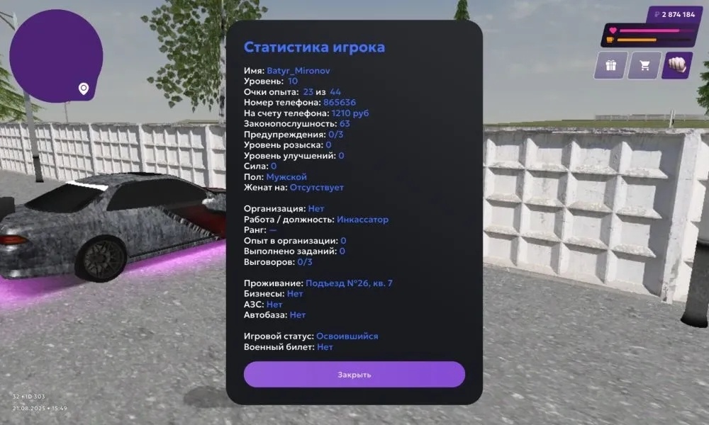 статистика