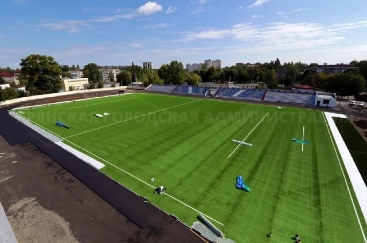    Подрядчик завершает обустройство футбольного поля на стадионе в Брянске