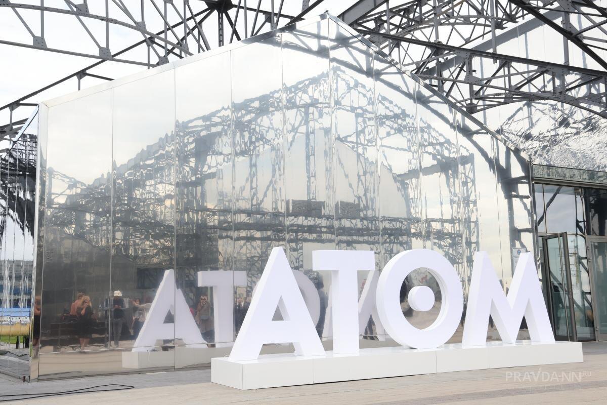    Выставка «Атом. Будущее»