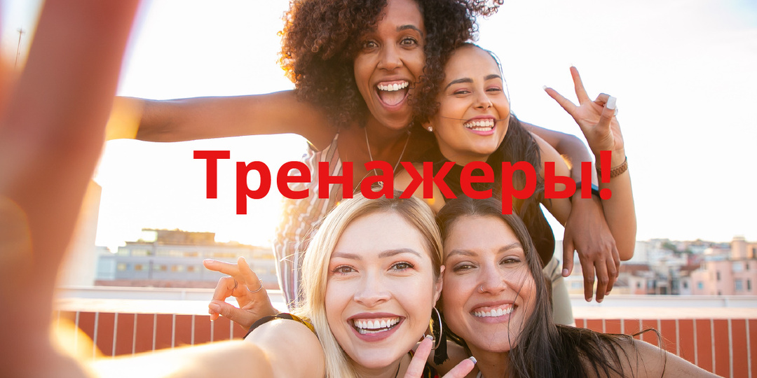 Тренажеры, которые помогают осваивать разговорный английский, на примере фразы «у меня получилось / мне удалось сделать что-то»