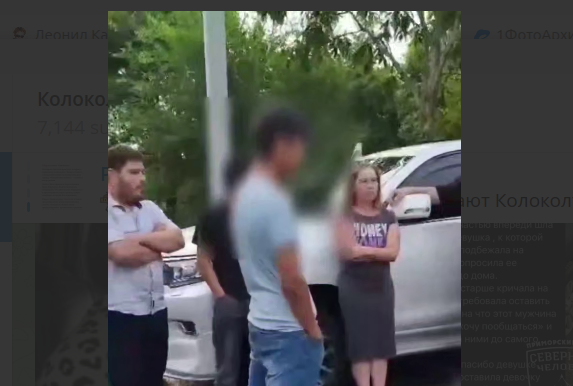 Фото: телеграм-канал "Колоколъ".