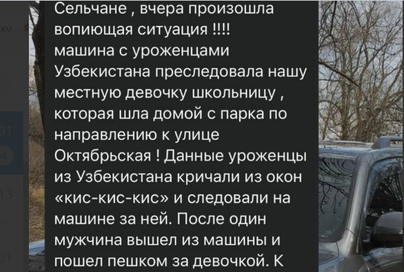 Фото: телеграм-канал "Колоколъ".