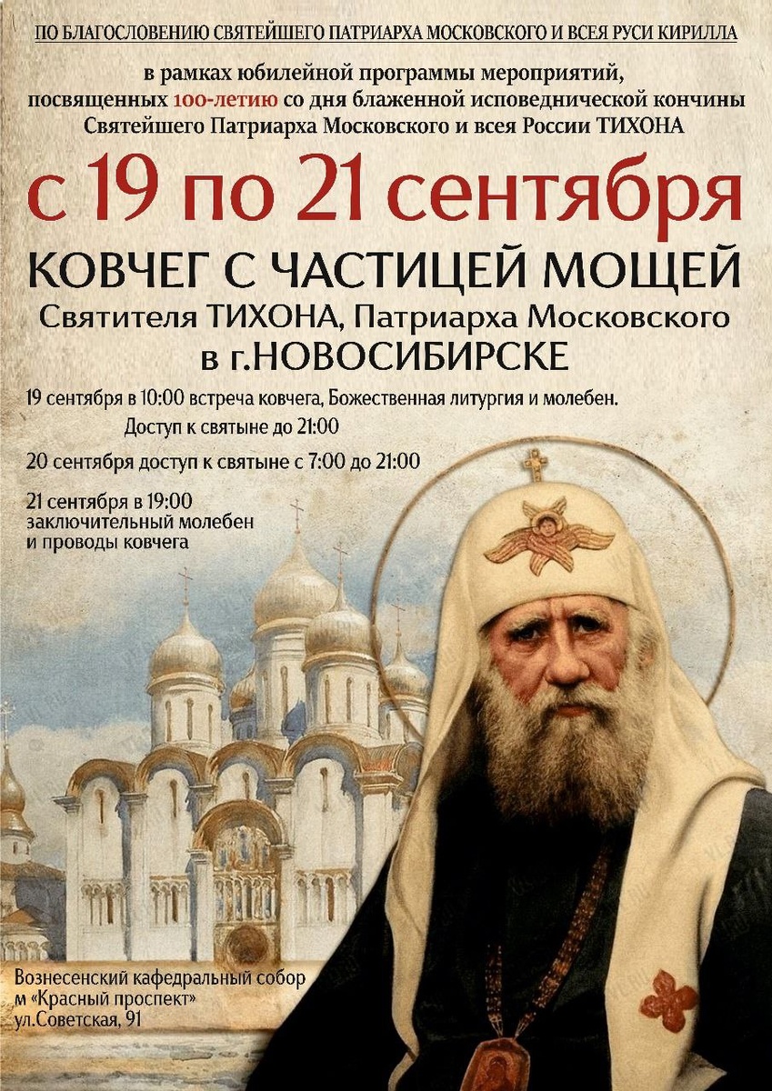    фото:https://t.me/pravsib