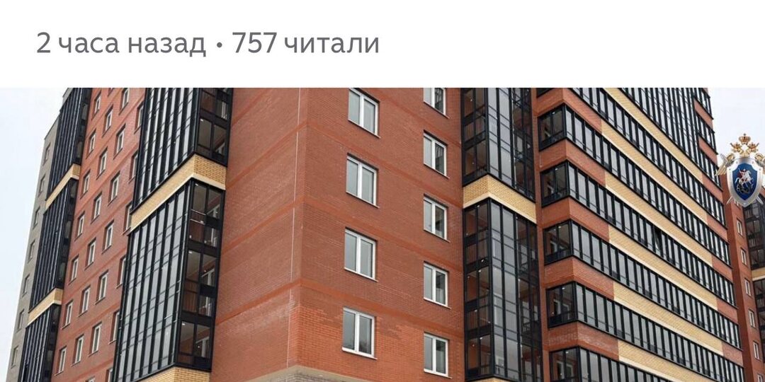 Помните историю в Москве, когда жители ЖК остались один на один с проблемами из-за действий застройщика «Самолет»? Теперь подобная ситуация