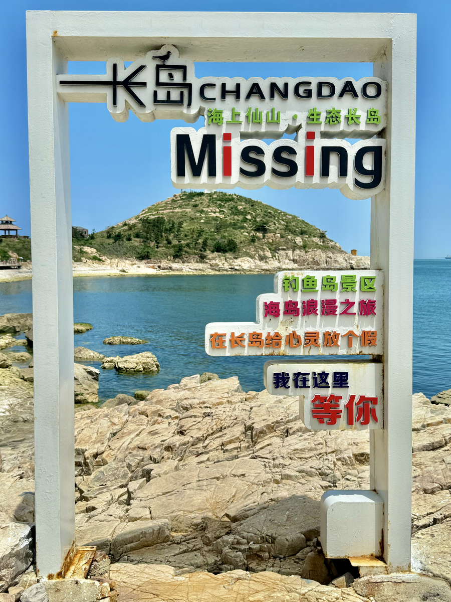 Острова Дяоюйдао 