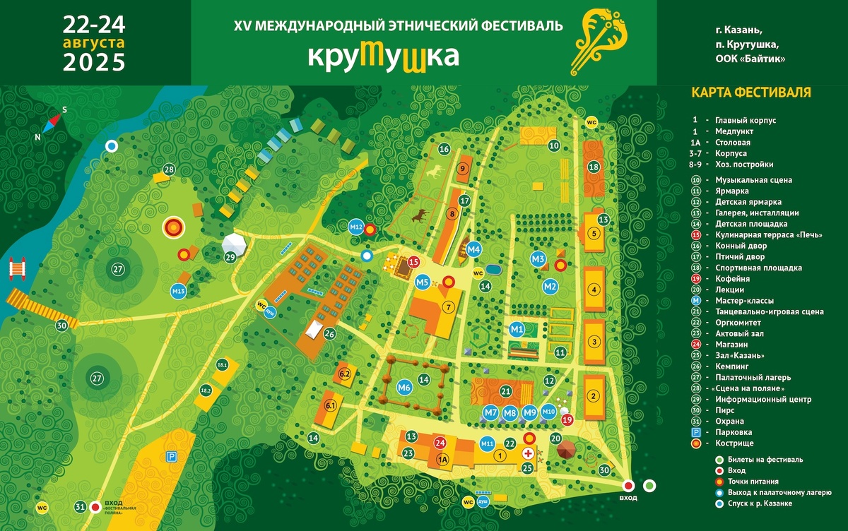 карта фестиваля
фото: fest.krutushka.ru
