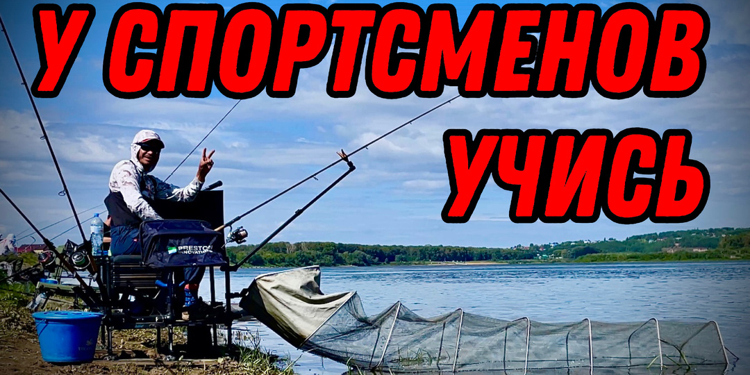 4 навыка рыболовов-спортсменов, которые помогут рыболову-любителю
