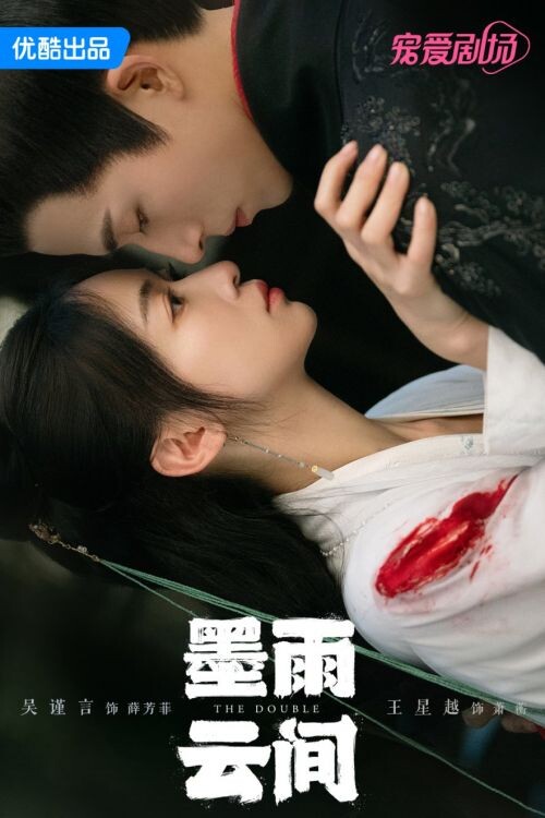 Двойник, Китай, 2024 год, 40 серий