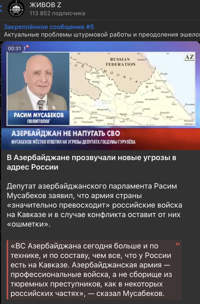    Скриншот: t.me/zhivoff/22611