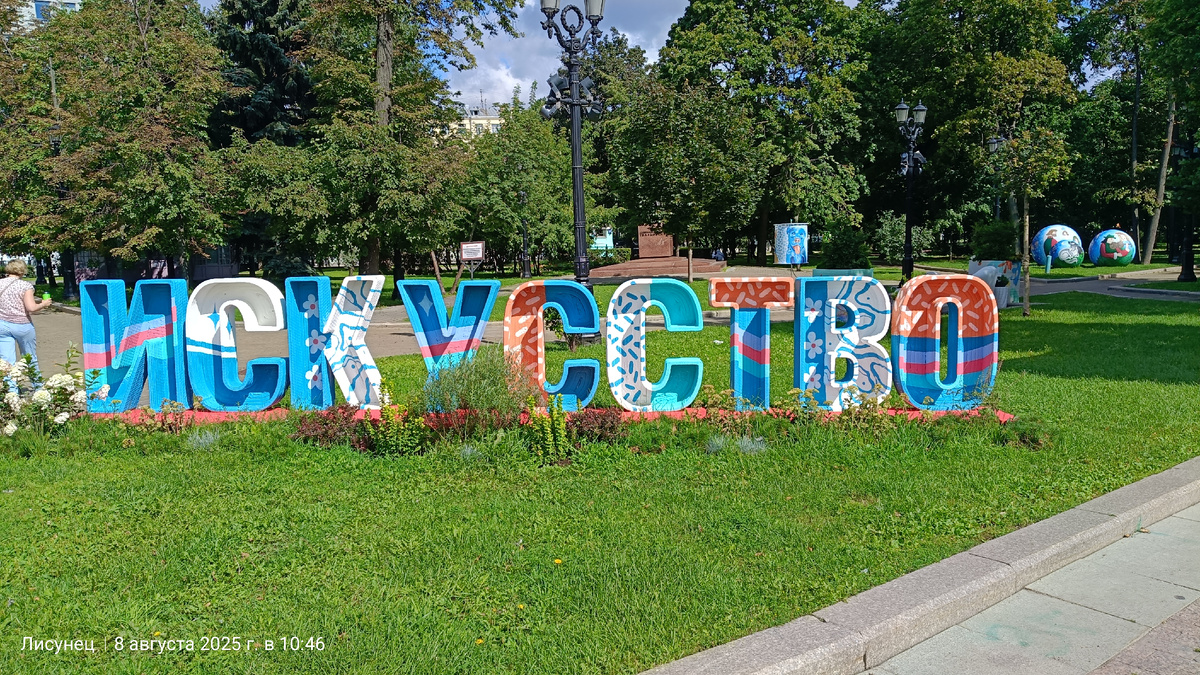 Фото автора