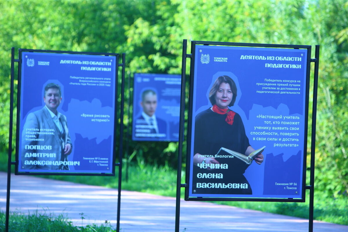    Фото: tomsk.gov.ru