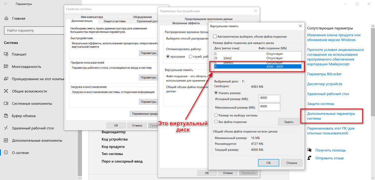 Показал, где менять размер СВОП файла и на каком диске.