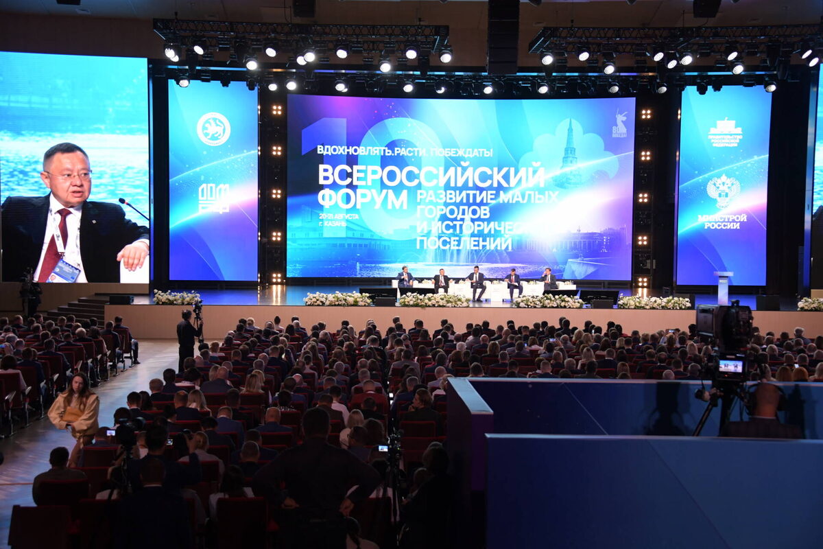 Форум «Развитие малых городов и исторических поселений» проходит в 10-й раз и впервые в КазаниФото: rais.tatarstan.ru