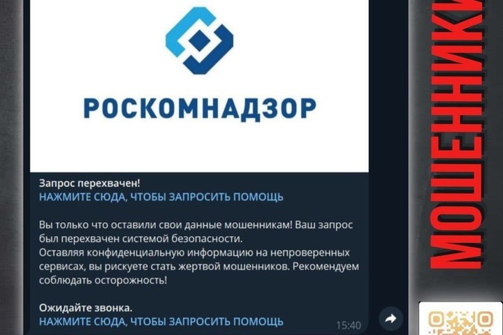   скриншот с телеграм-канала "Вестник Киберполиции России"
