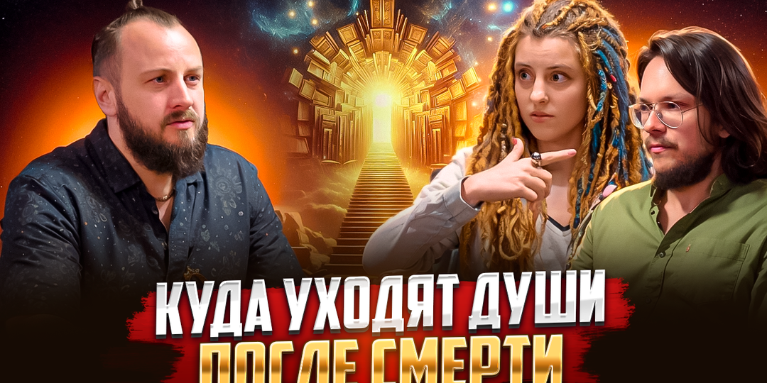 ЭКСКЛЮЗИВ о жизни после смерти: новое ИНТЕРВЬЮ Леры и Данилы!