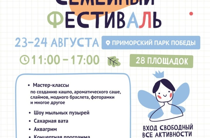 Куда пойти на выходных в Петербурге: 22-24 августа