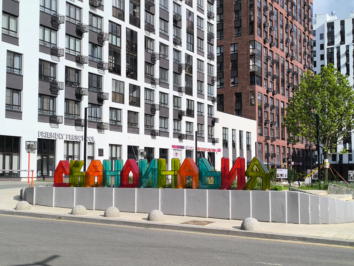 Здесь и далее фото автора канала 