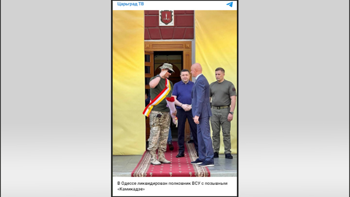    Скриншот с ТГ-канала Царьград ТВ