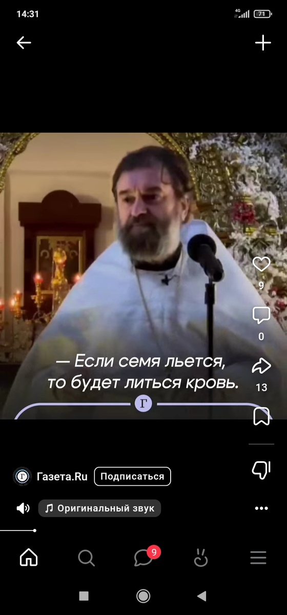 Вот одно из скандальных высказываний. 