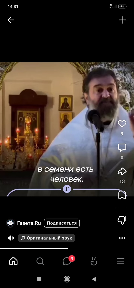 Вот примерно такие заключения делает отец Андрей. 