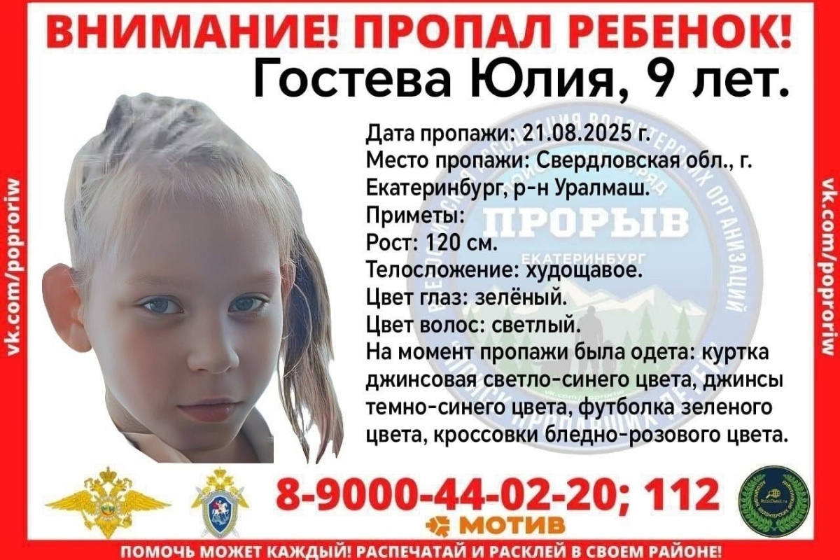    Фото: СРОО ДПСО «ПРОРЫВ» Свердловская