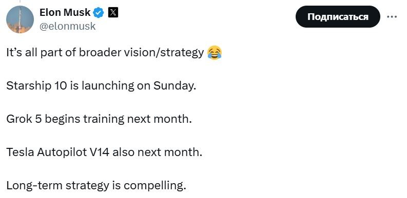 Фото: Илон Маск  📷
