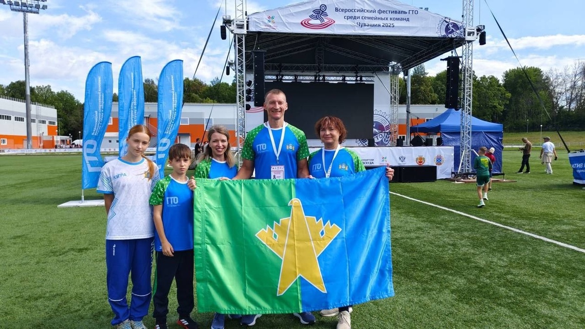    Югорская семья вошла в десятку самых спортивных на Всероссийском фестивале ГТО