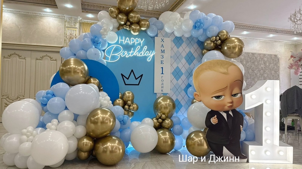 Фотозона на годик Босс Молокосос в Москве 