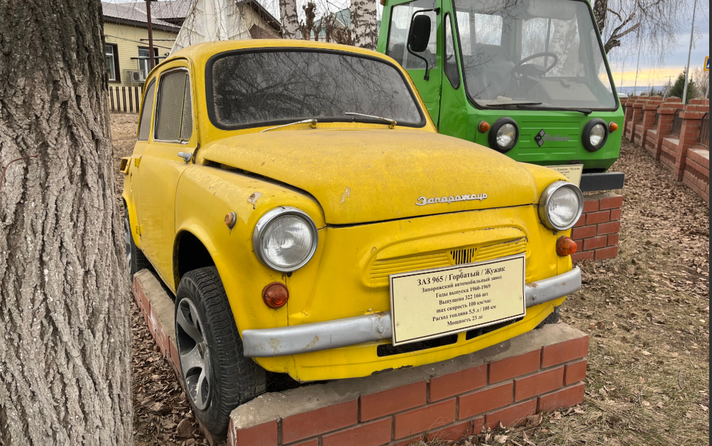 Фото автора. Музей под открытым небом. Запрожец "Горбатый".