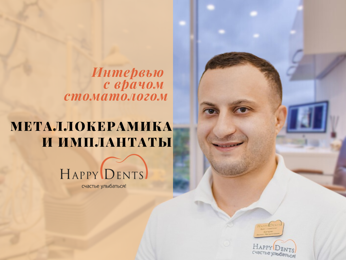 Подпишитесь на наш канал, чтобы не пропустить новые интервью с практикующими врачами-стоматологами!