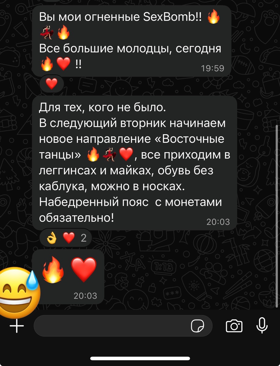 Скрин из чата 