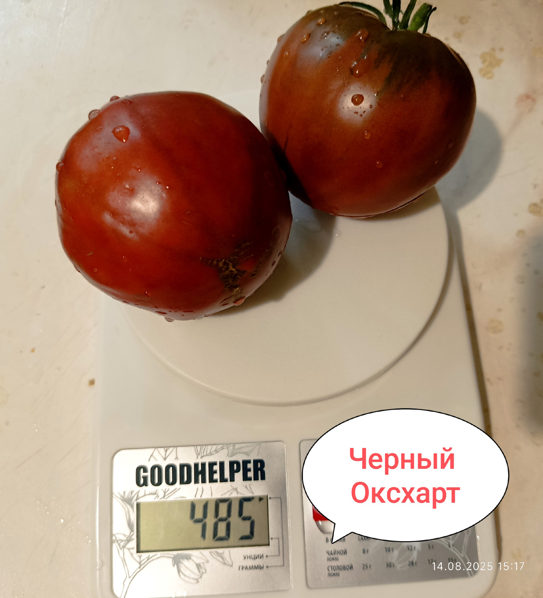 14 августа