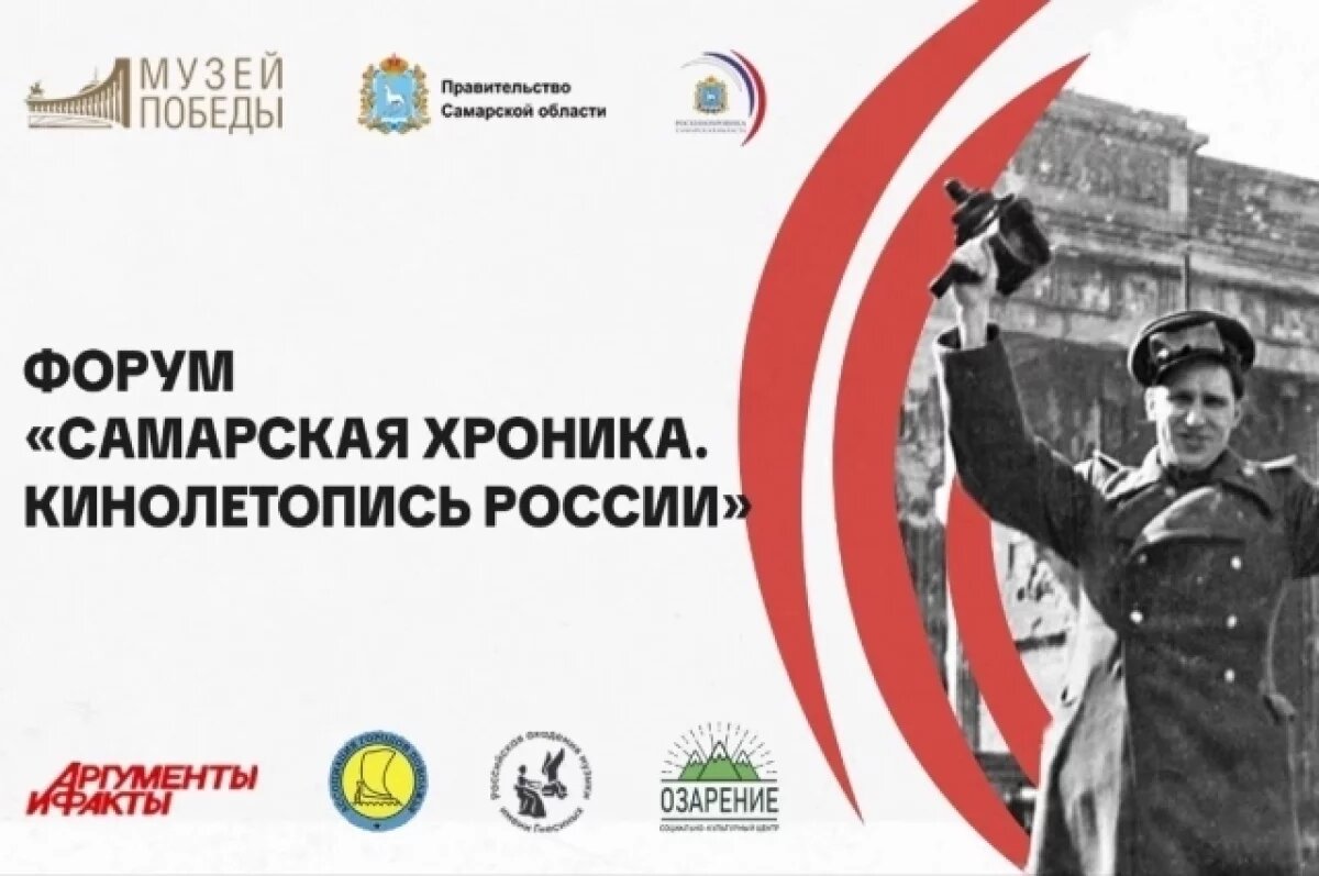    22 августа на самарской набережной можно посмотреть фильм